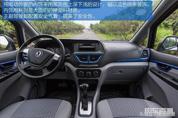 帅客EV试驾,东风帅客ev评测