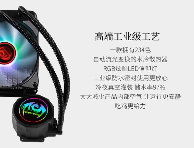 一体式水冷什么意思,一体式水冷到底冷不冷