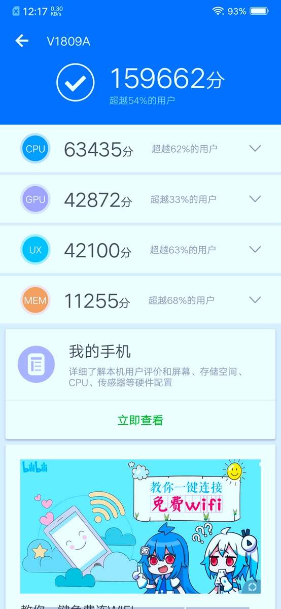 vivox23升级安卓10.0,vivox23升级系统快吗