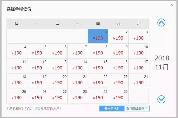 大连特价机票在哪买最便宜,大连出发特价机票
