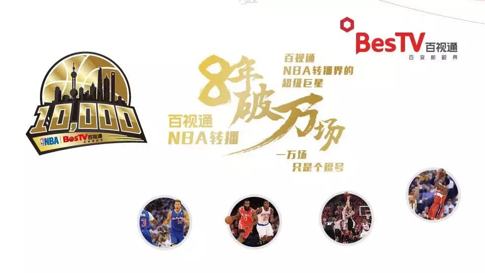 IPTV下半场：体育IP效应背后的鏖战