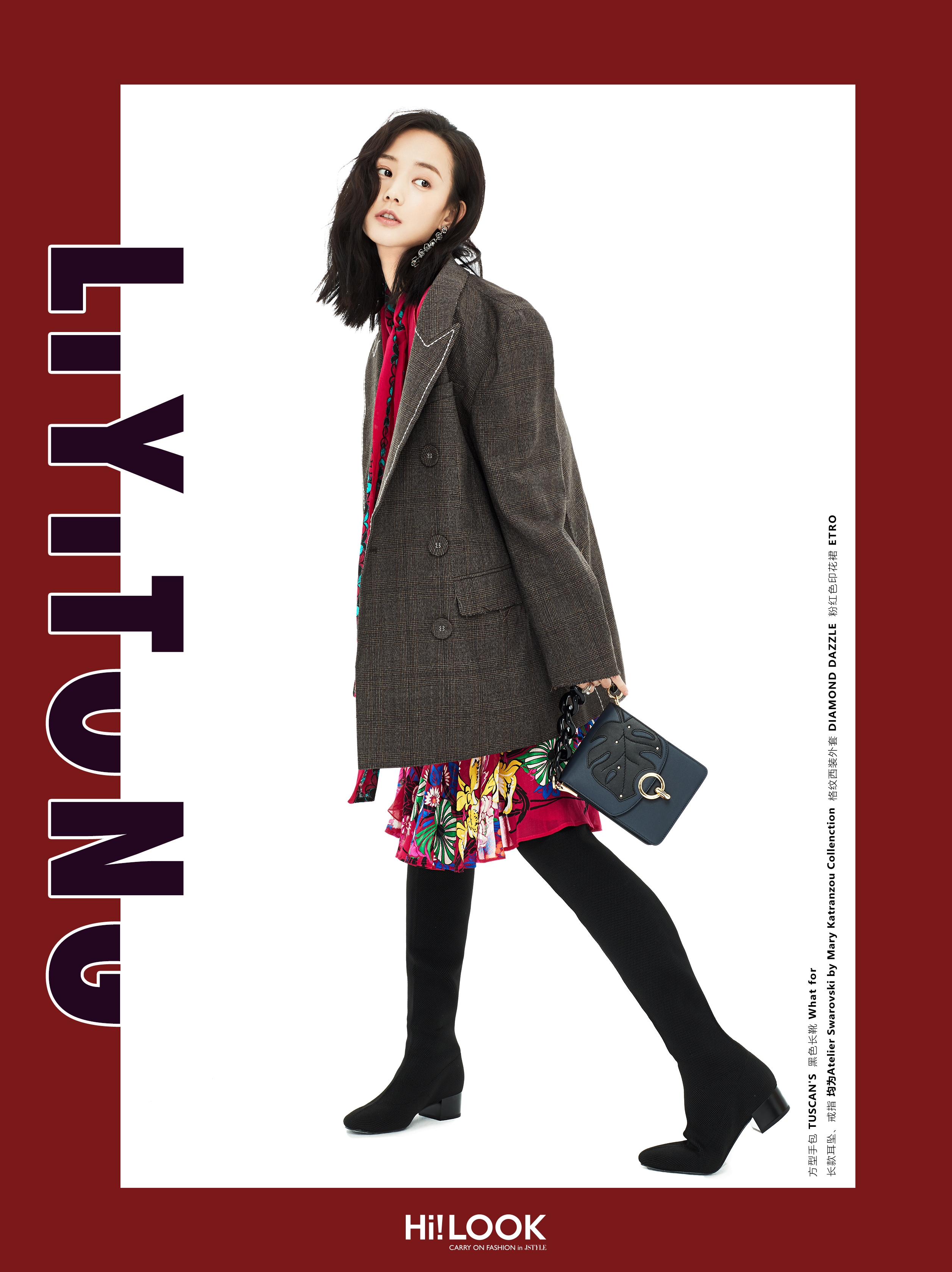 HILOOK李一桐：亦静亦动舒服不造作