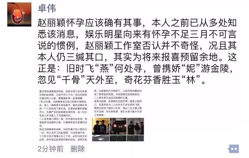 赵丽颖与冯绍峰最近之间的情况,赵丽颖冯绍峰他们两人的合唱