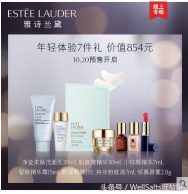 双十薅羊毛攻略一——眼霜篇