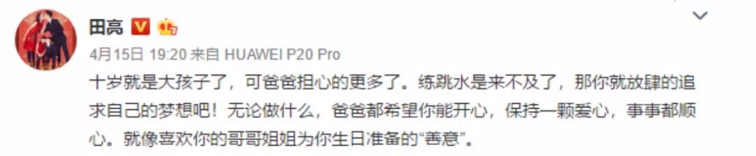 田亮女儿跳水完整视频,田亮为什么学跳水