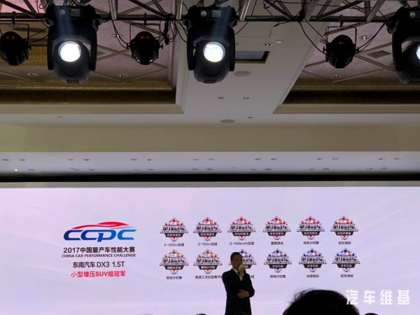 东南dx3酷绮中配说明,东南dx3酷绮