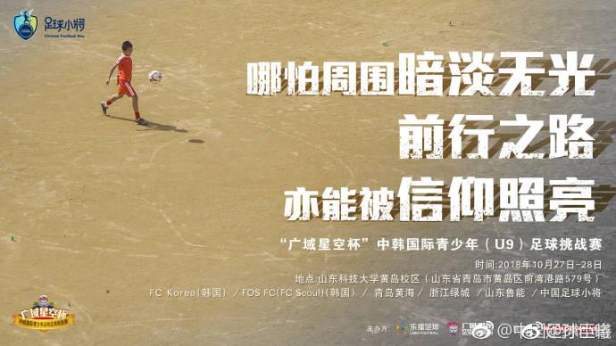 日本德国2023足球,日本2-1击败德国队足球小将