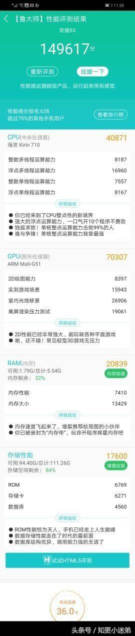 荣耀8x升级鸿蒙后性能,荣耀8x的缺点及差评