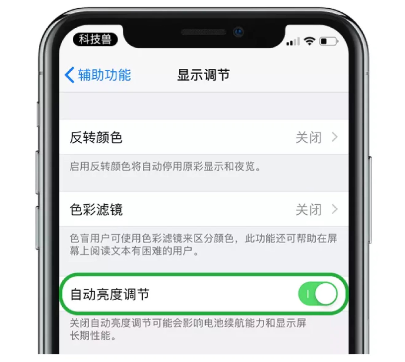 ios12省电模式快捷键,iphone如何省电ios12