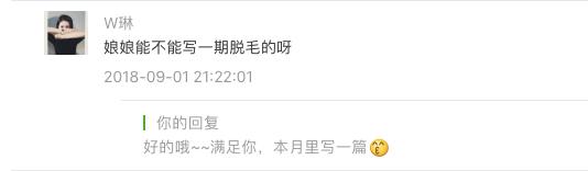 到底什么样的脱毛方法才比较靠谱,不脱毛的脱毛方法