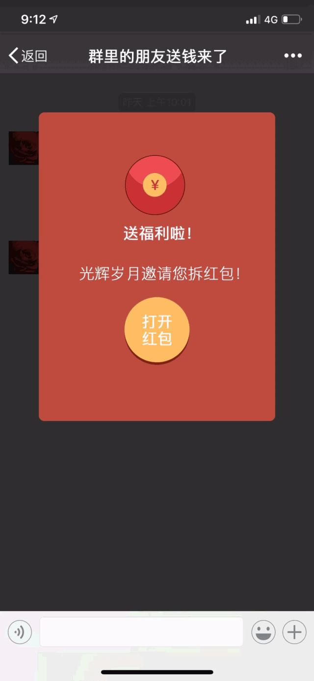 微信红包骗局套路大全,最新微信红包诈骗手法