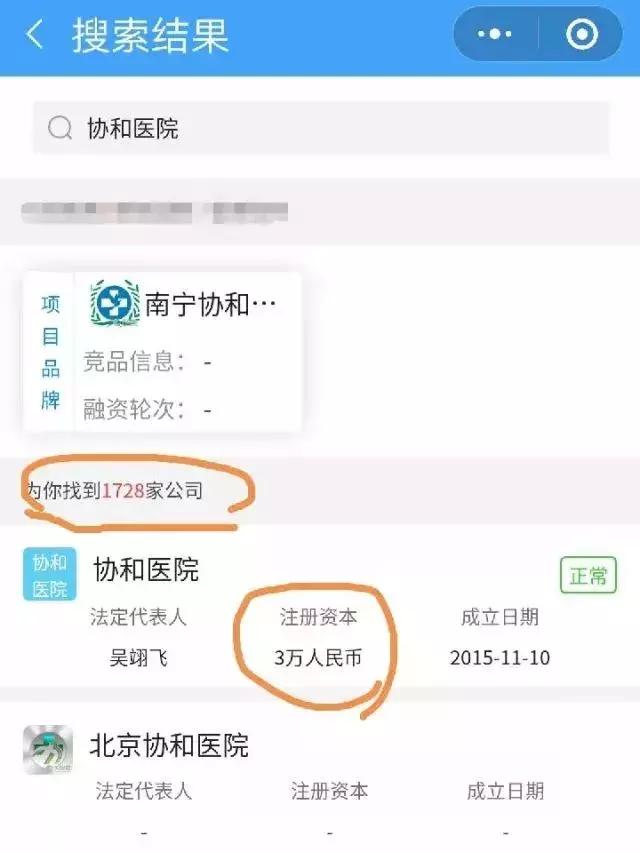 协和医院正宗吗,协和医院是纯中国的吗