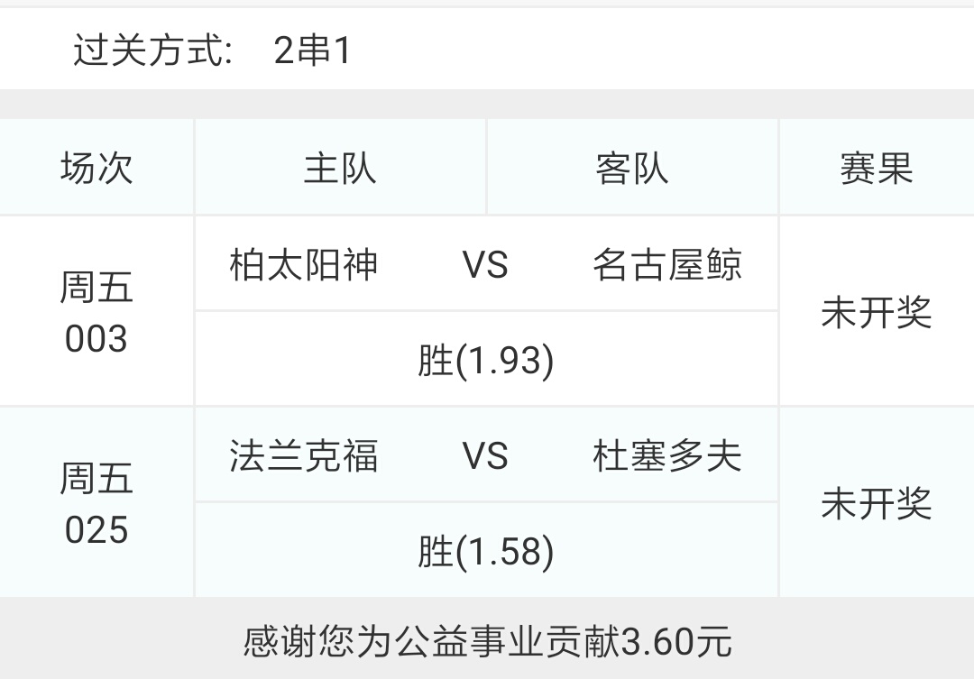 不伦瑞克对杜塞尔多夫实单,杜塞尔多夫4比3大逆转