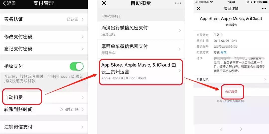 苹果账号被盗刷安全吗,700多名苹果账号被盗刷