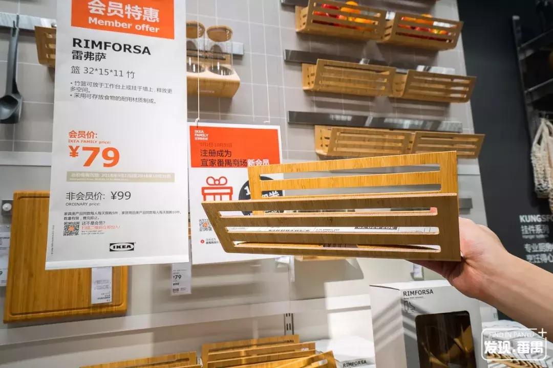 低至5.9元起！宜家番禺会员月，最后13天优惠再加码！