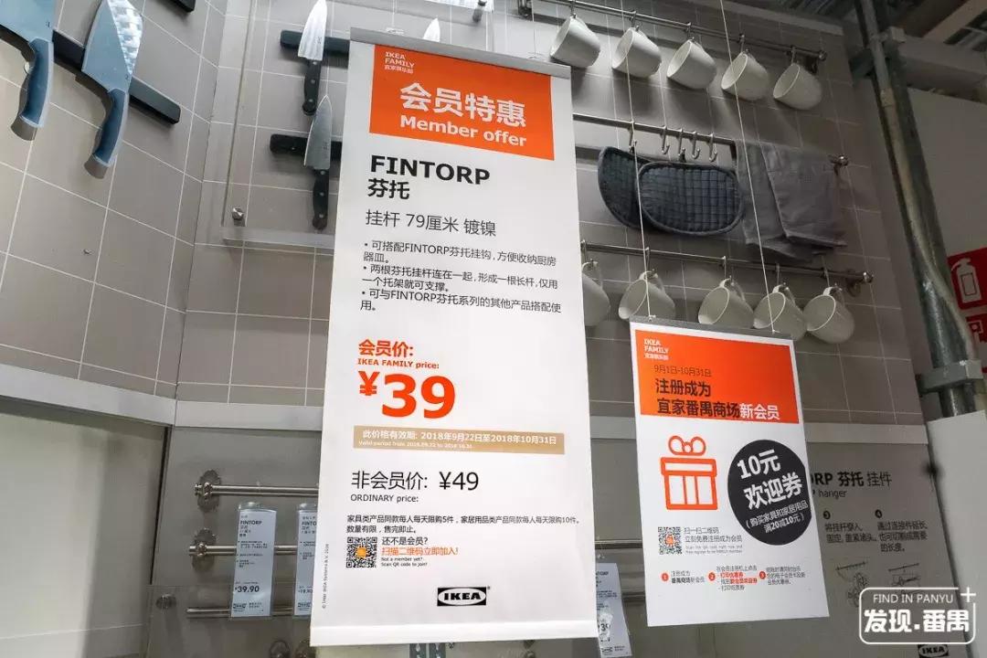 宜家广州优惠,广州宜家4月优惠活动