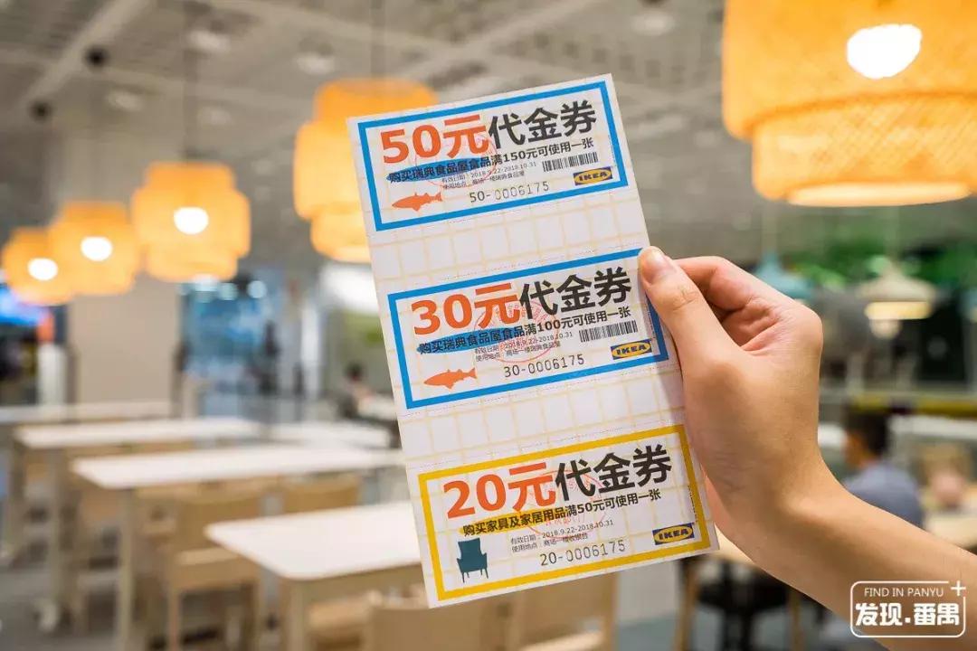 低至5.9元起！宜家番禺会员月，最后13天优惠再加码！