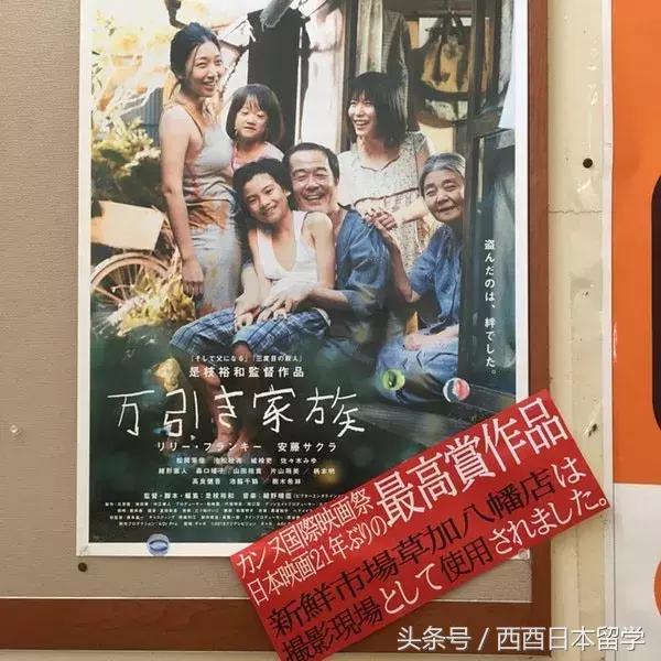 小偷家族日本大原海水浴场取景,小偷家族特写镜头