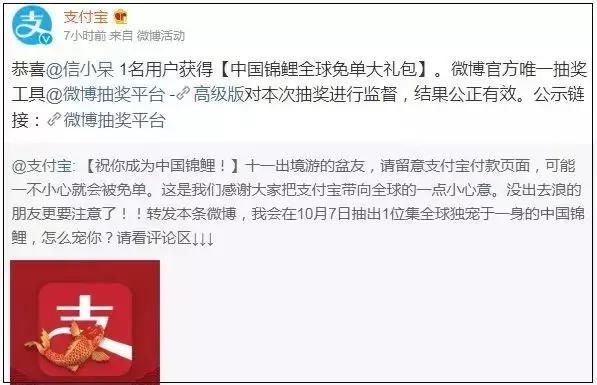 转发锦鲤的套路有哪些,锦鲤朋友圈活动套路图