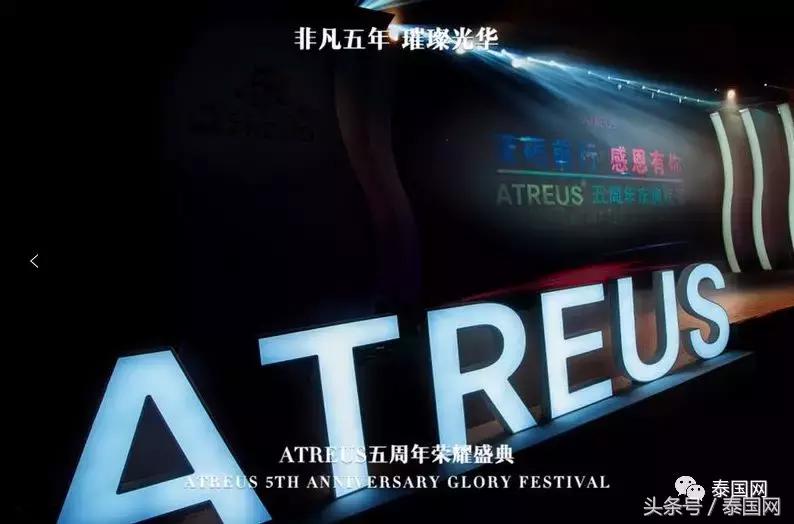 美丽人人可得，无国界的护肤盛宴！ATREUS五周年荣耀庆典圆满成功