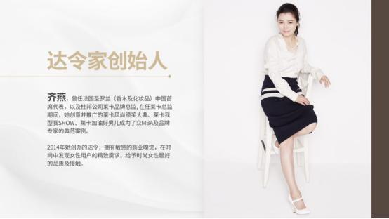 达令家成功之路,达令家如何一年做成这三件大事