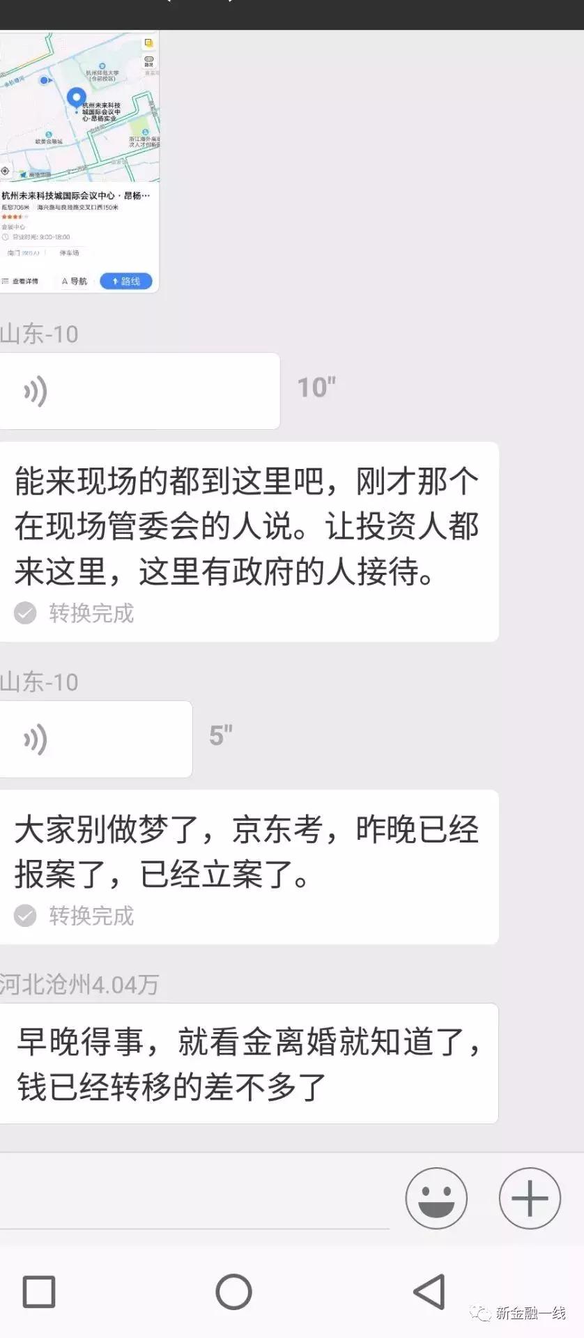 草根投资金忠栲会判刑吗,草根投资金忠栲二审结果