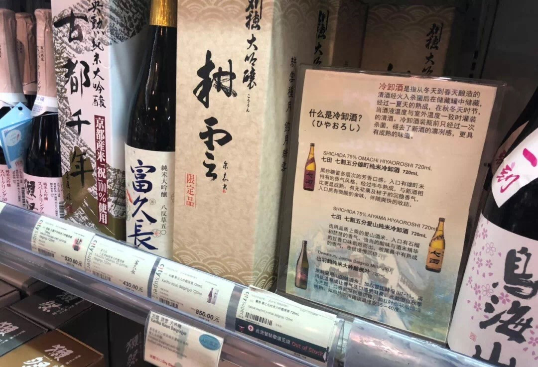 上海地铁2号线“清酒卖场之路”｜品乐Pinor