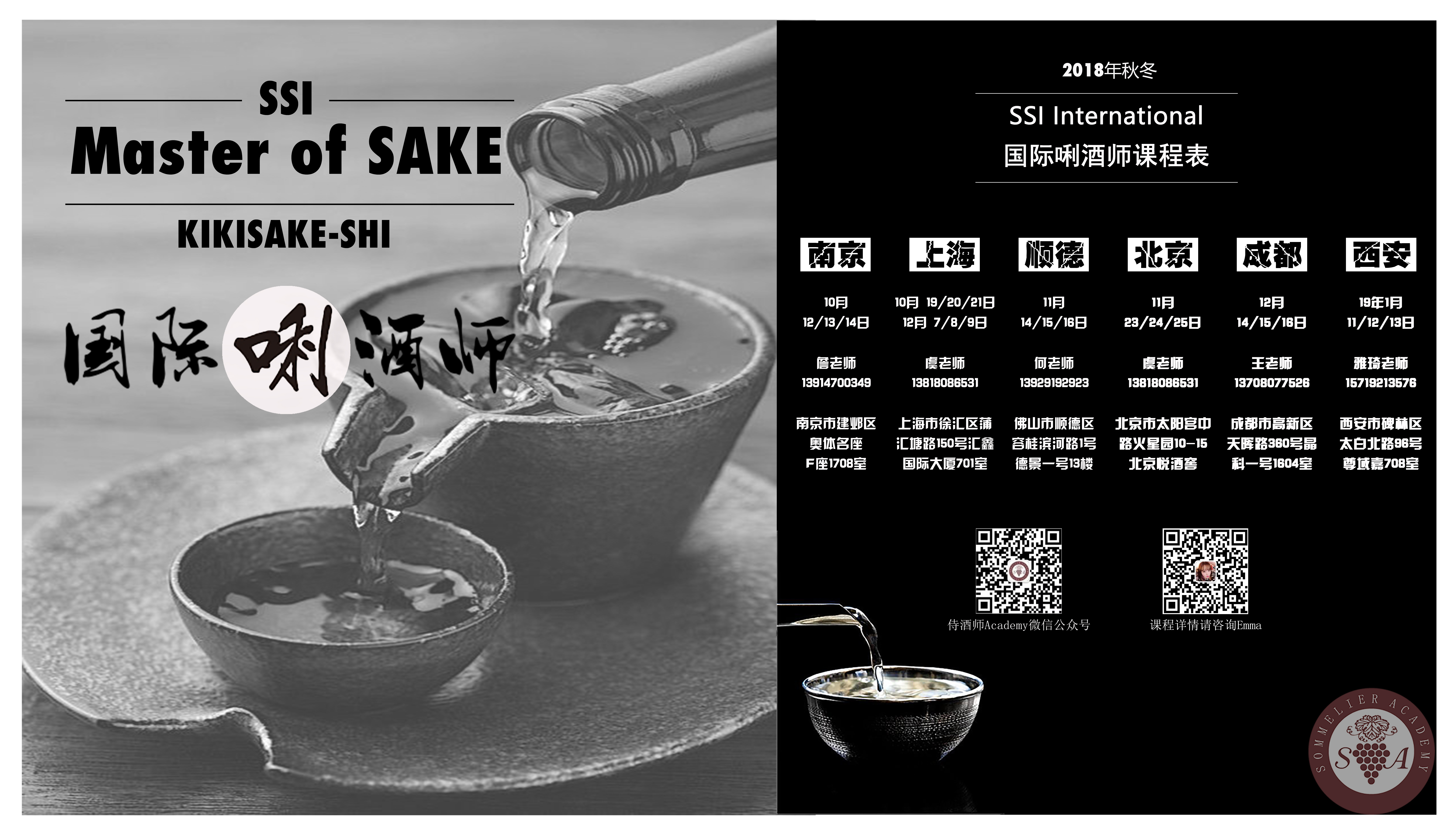 上海地铁2号线“清酒卖场之路”｜品乐Pinor