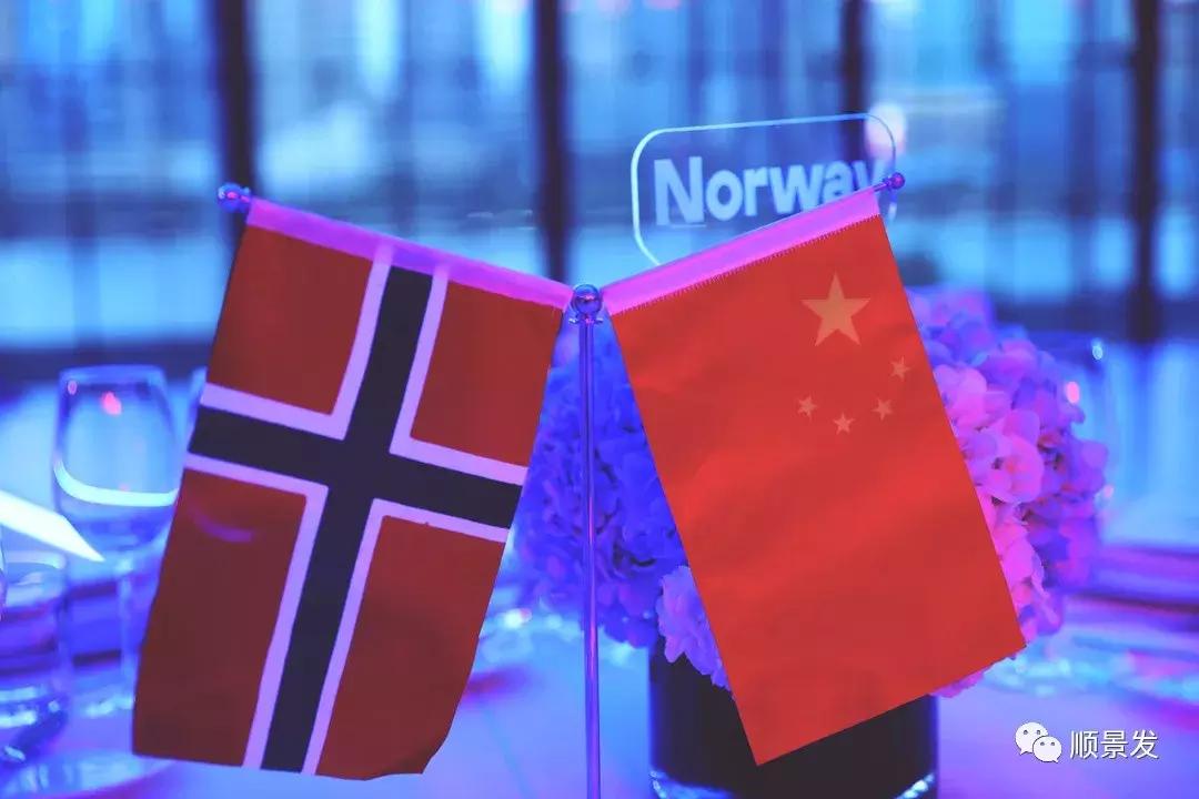 乘共赢巨轮驶向机遇之海，顺景发总裁翁绳生出席中挪商务峰会讲话