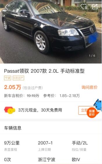 雪佛兰老款乐风当年算好车吗,雪佛兰乐风08款跑了8万公里多少钱