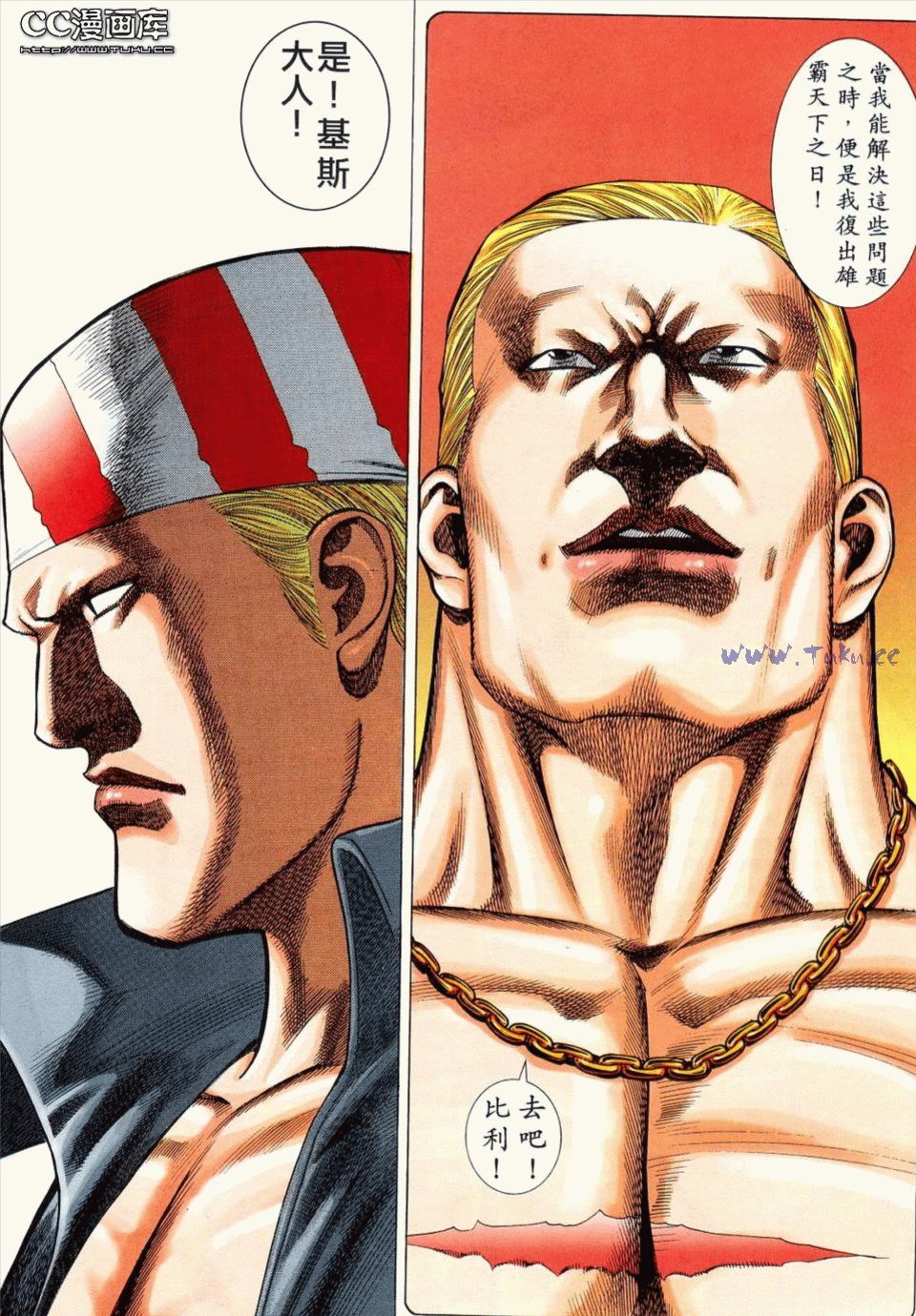 拳皇97干枯大地七枷社出招表,拳皇97干枯大地七枷社主题曲