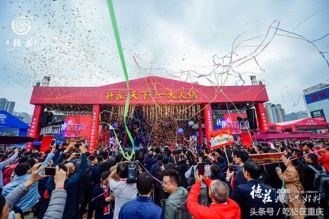 最具影响力的火锅节,世界上最强火锅节