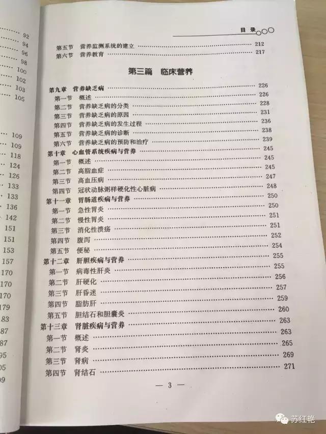 注册营养师免费资料,注册营养师3780元基础班课程介绍