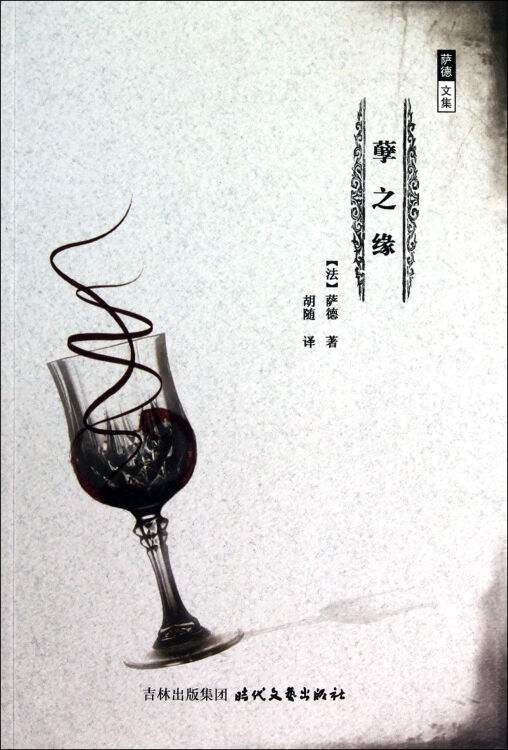 他是饱受争议的法国色情作家,他的作品尺度惊人