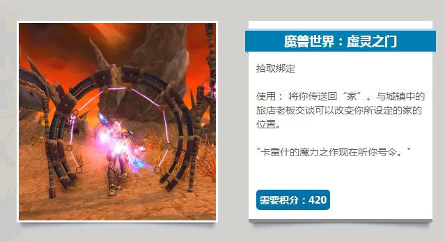 魔兽世界法师传送术哪里学,魔兽世界十大传送物品栏