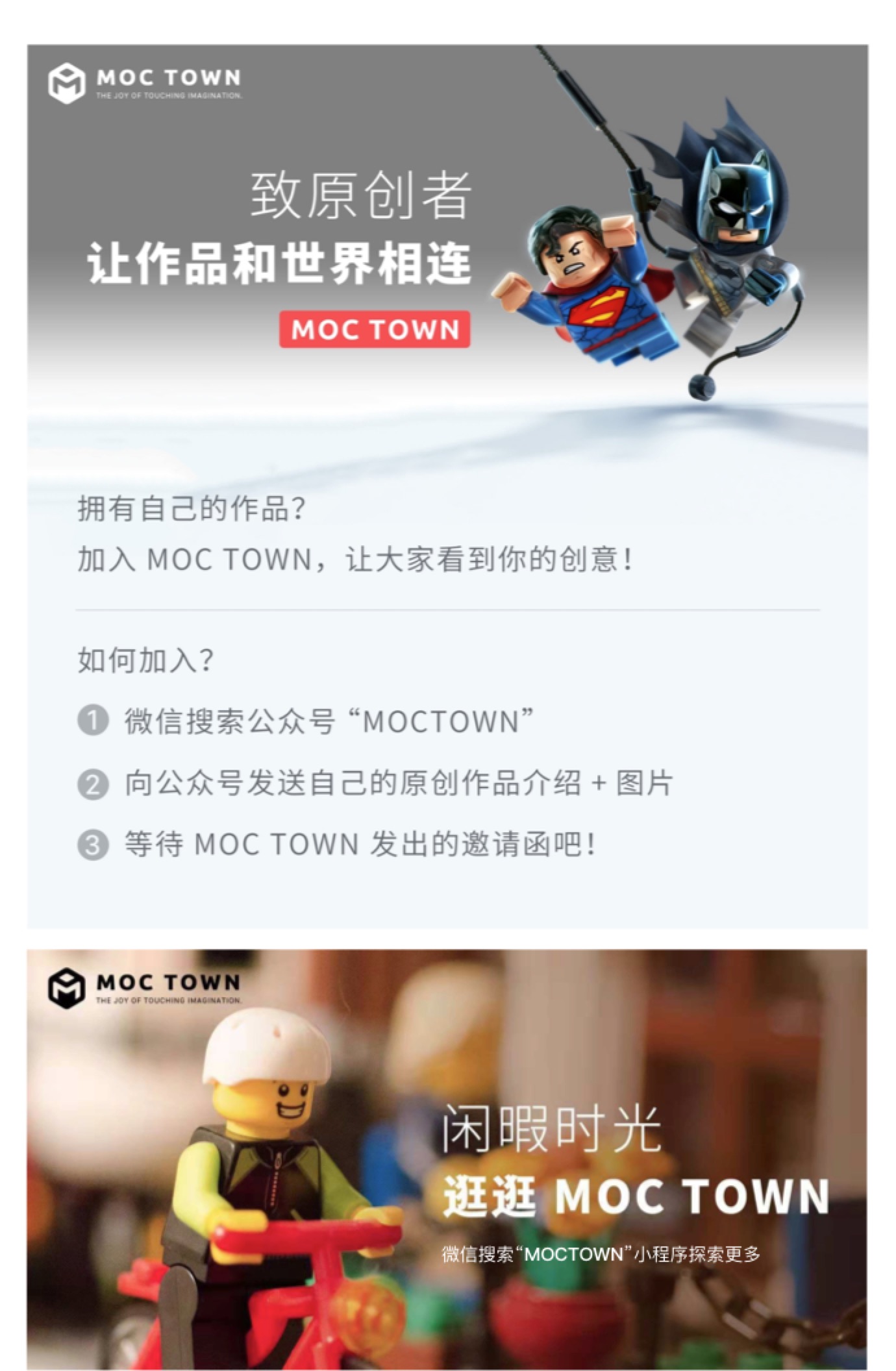 当乐高遇上奥特曼,当乐高碰到二次元