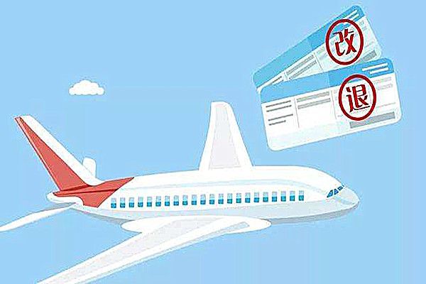 航空公司特价机票不退怎么办,机票退改签扣费怎么计算的