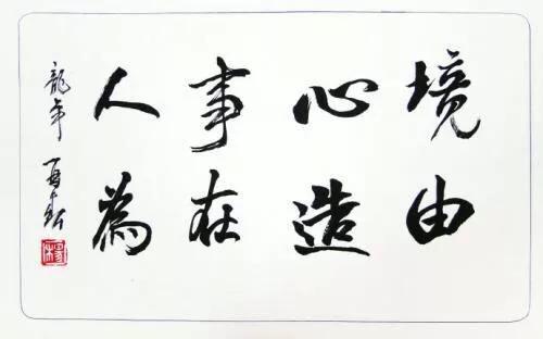 杨再春两尺开书法作品集,杨再春书法行云流水