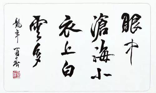 杨再春两尺开书法作品集,杨再春书法行云流水