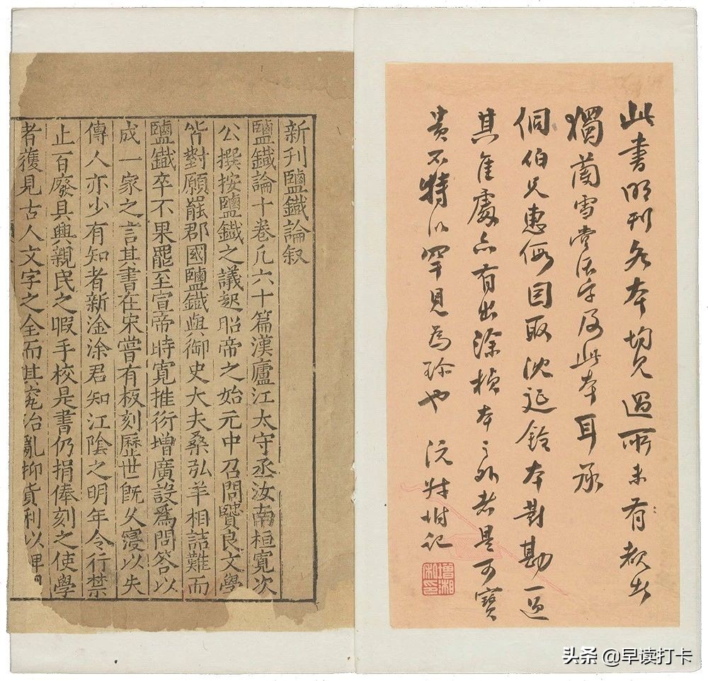 《管子》：一本开了挂的奇书，一部世界最早的经济学巨著