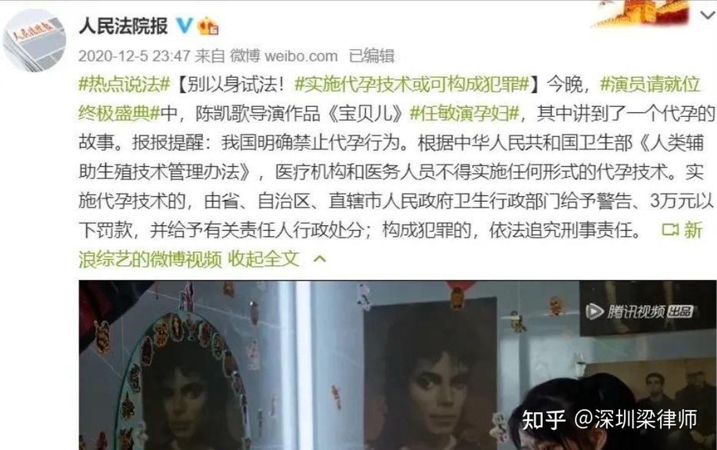 代孕在中国的相关法律规定,代孕都犯法吗