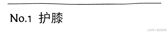 不要等生病了才注重锻炼,不要等到生病了才运动