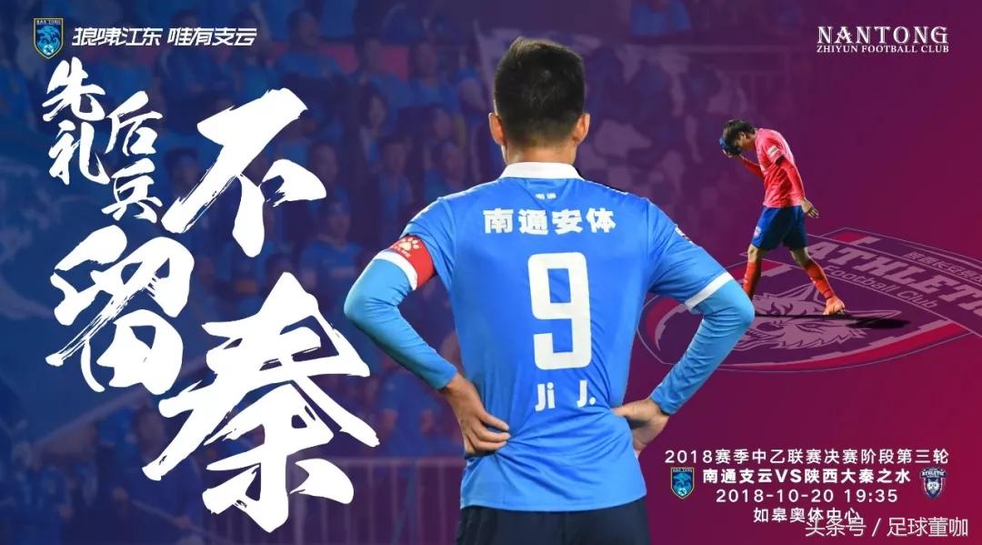 中甲对西北狼比分预测,南通支云主场赢球