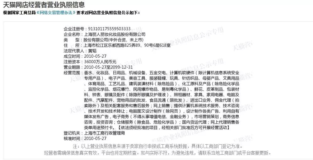 网上的美妆护肤品是正品吗,美妆护肤品牌旗舰店是正品吗