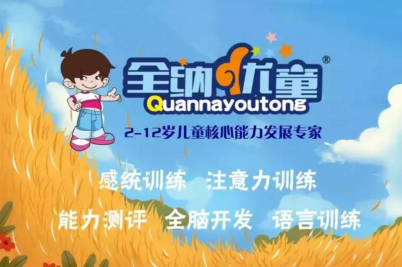 前庭觉失调专注力不集中,感统失调前庭觉训练6-12岁专注力