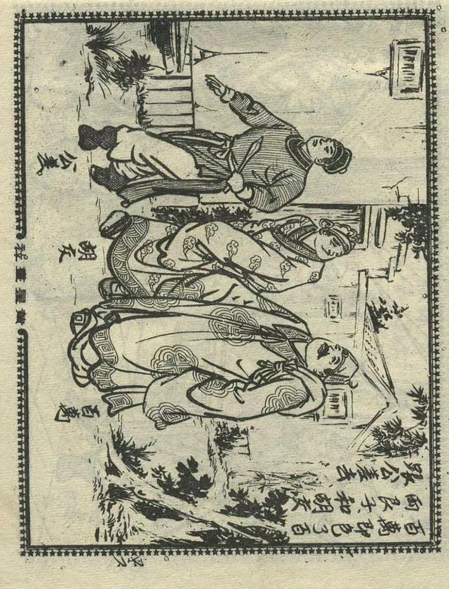 1957年港版老本《番生济公》插广告｜接地气｜好搞笑