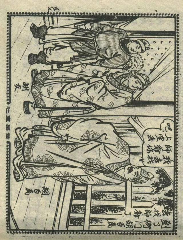 1957年港版老本《番生济公》插广告｜接地气｜好搞笑