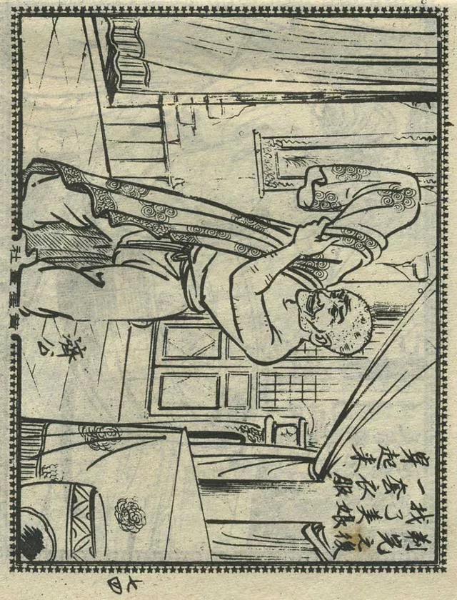 1957年港版老本《番生济公》插广告｜接地气｜好搞笑