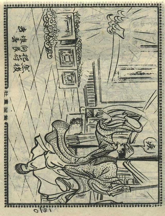 1957年港版老本《番生济公》插广告｜接地气｜好搞笑