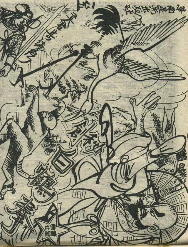 1957年港版老本《番生济公》插广告｜接地气｜好搞笑